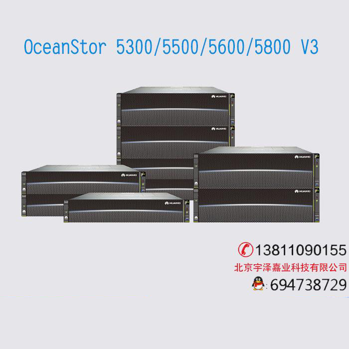 OceanStor 5300/5500/5600/5800 V3存儲(chǔ)系統(tǒng)